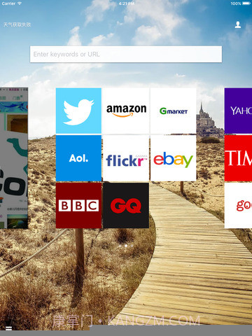 火箭浏览器官方版截图3