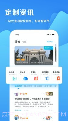 考研掌中宝截图4