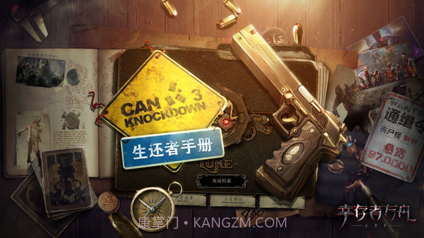 幸存者方舟截图2