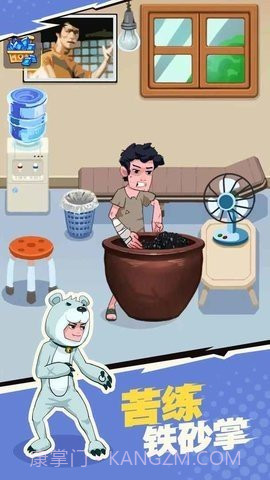 我不是废柴内置菜单2023截图3