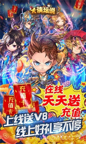 大侠坛说折扣版截图5