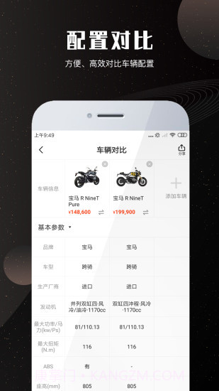 摩托车车库手机版截图3