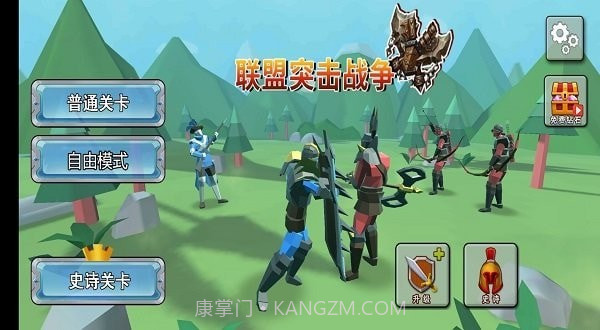 联盟突击战争免费版截图1 联盟突击战争免费版截图1