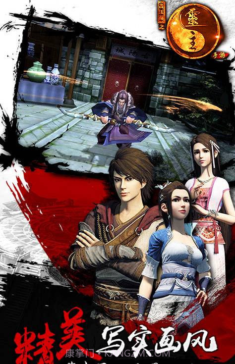 画江湖之灵主截图2
