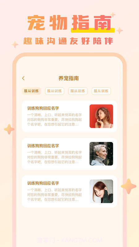 猫语动物翻译器截图1 猫语动物翻译器截图1