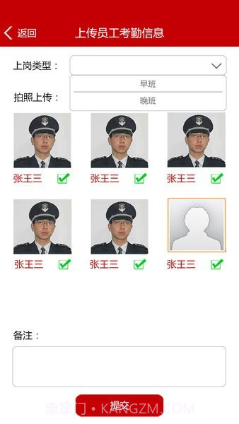 长安保安智能管理系统截图2