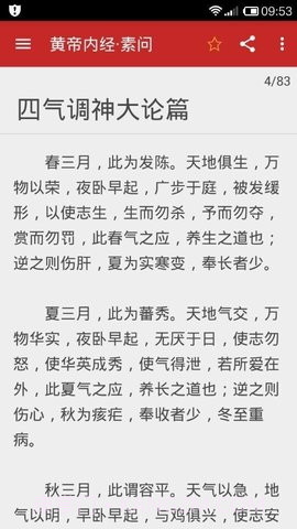 中医宝典免费截图1