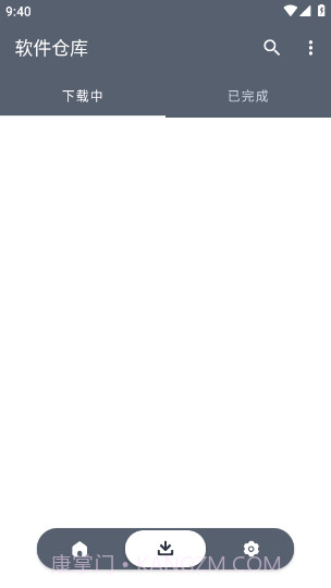 软件库免费版截图1