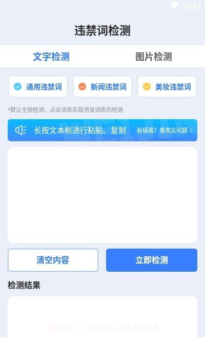 轻抖极速版截图4