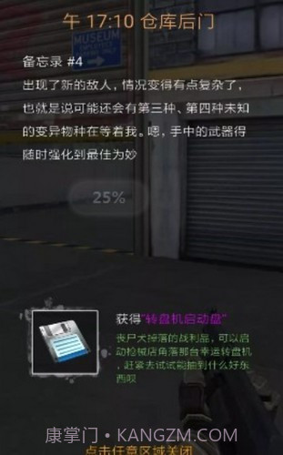 生化战警丧尸截图3