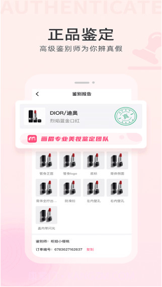 画眉美妆截图3 画眉美妆截图3