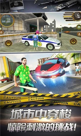 都市终结者截图3