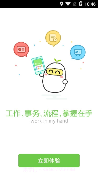 小汤之家截图1 小汤之家截图1