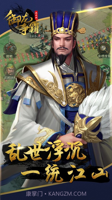 御龙争霸app截图3