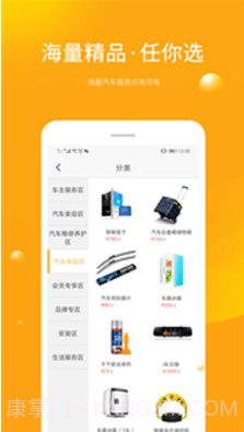 吃豆车生活(吃豆车生活商家版)v1.0.9 免费版截图2 吃豆车生活(吃豆车生活商家版)v1.0.9 免费版截图2