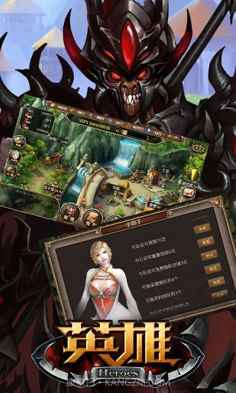 英雄OL截图1 英雄OL截图1