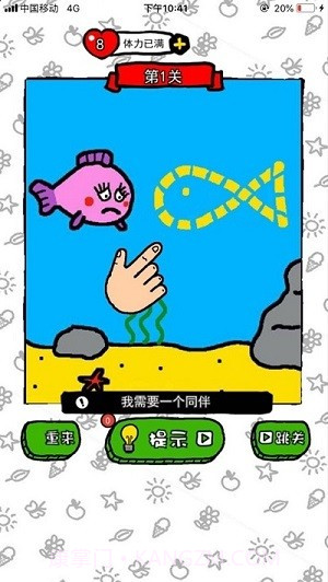 到底缺个啥免费版截图2 到底缺个啥免费版截图2