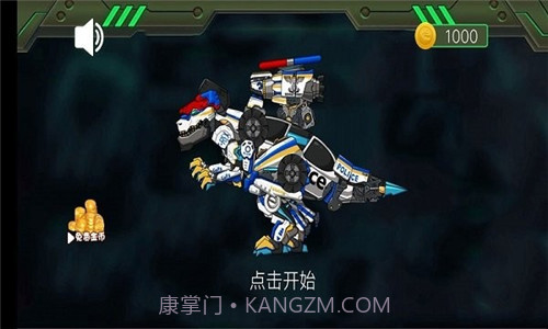 机械恐龙大作战截图1 机械恐龙大作战截图1