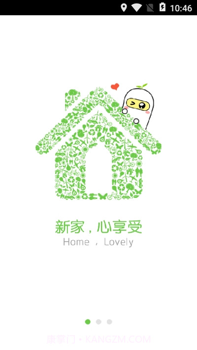 小汤之家截图3 小汤之家截图3