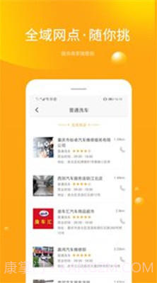 吃豆车生活(吃豆车生活商家版)v1.0.9 免费版截图3 吃豆车生活(吃豆车生活商家版)v1.0.9 免费版截图3
