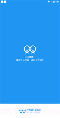 冷颜国际框架截图2