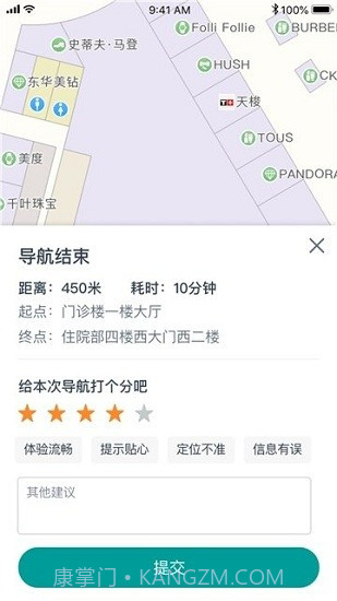 E路德(E路德室内导航)V1.1 安卓免费版截图2 E路德(E路德室内导航)V1.1 安卓免费版截图2