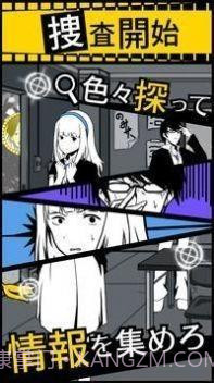 愚蠢的推理截图2