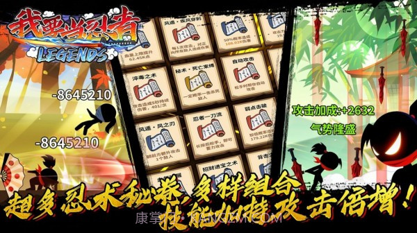 我要当忍者截图4