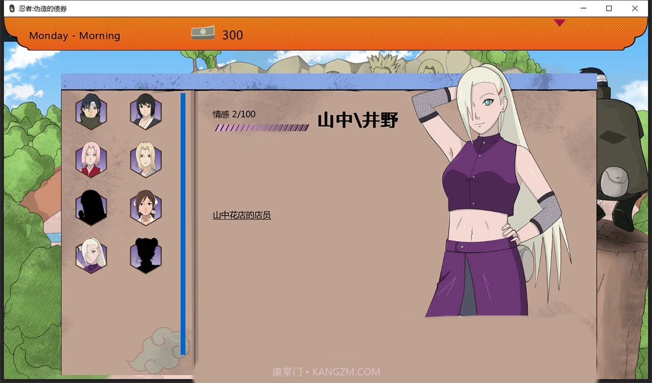 火影不解之缘手游截图3