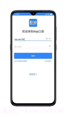 爱突破口语截图1