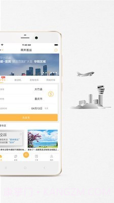 易来客运截图2 易来客运截图2