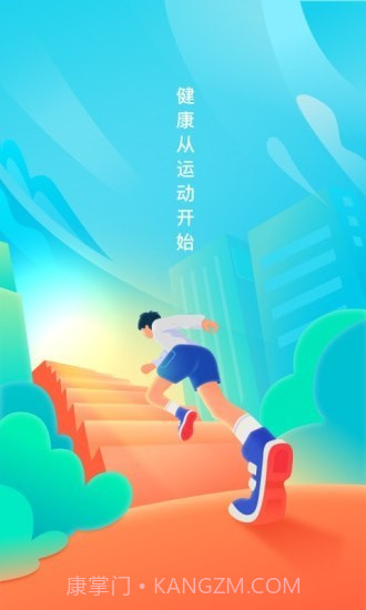 微光计步截图1 微光计步截图1