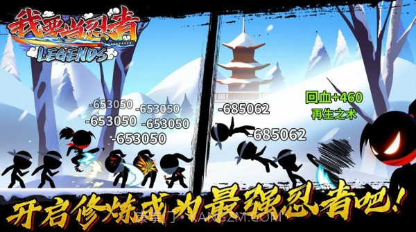 我要当忍者截图2