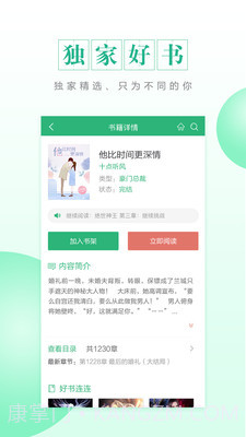 CC阅读截图3 CC阅读截图3