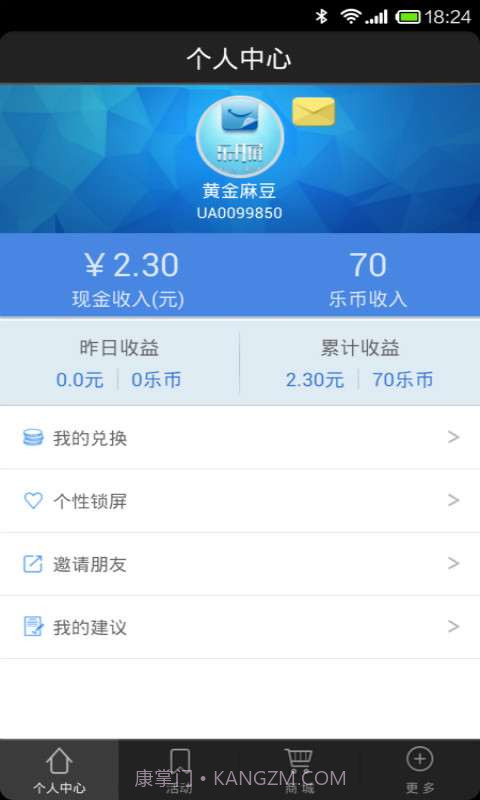 乐开屏(锁屏桌面)截图4 乐开屏(锁屏桌面)截图4