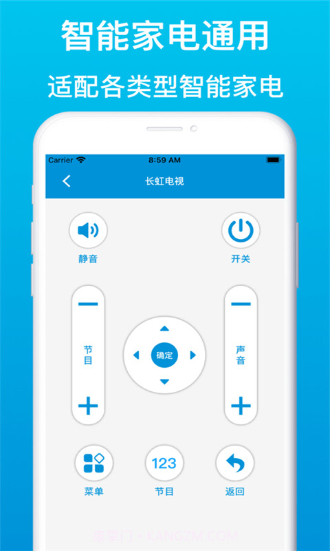 智能遥控器管家截图2