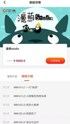 小卫在线截图4 小卫在线截图4