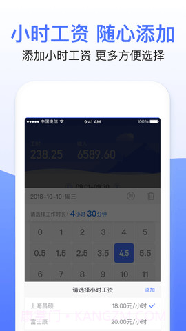 兼职临时工记账截图2