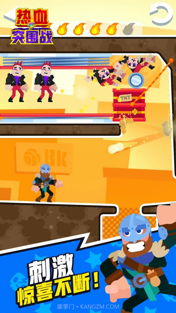 热血突围战截图4 热血突围战截图4