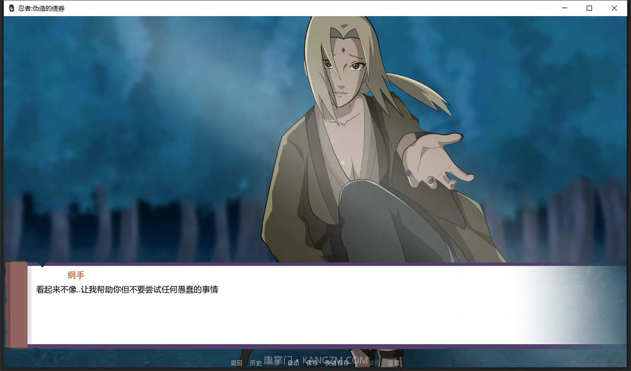 火影不解之缘手游截图1