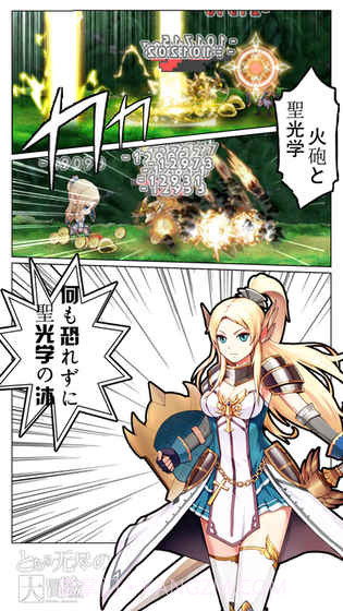 无尽大冒险app截图1