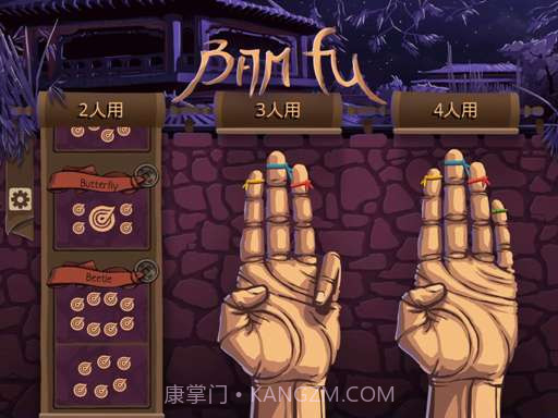 鹅卵石争夺战 Bam fu截图4