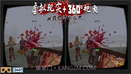 杀死僵尸:虚拟射击截图1 杀死僵尸:虚拟射击截图1