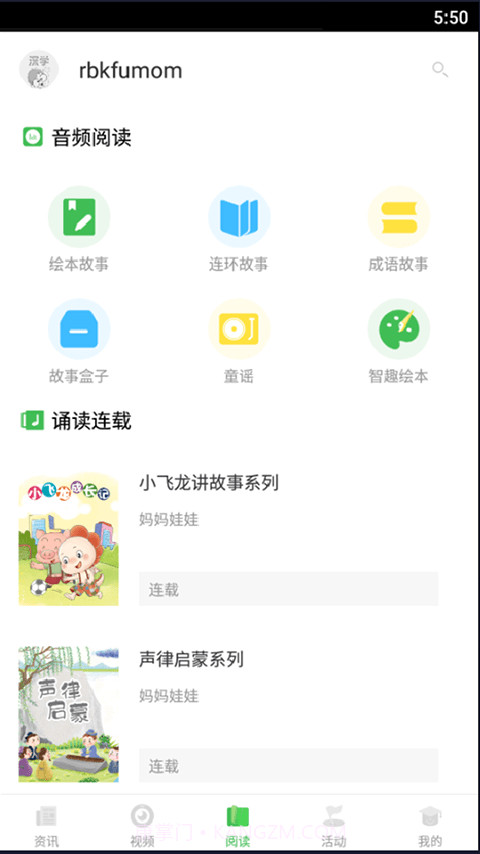 深学截图3