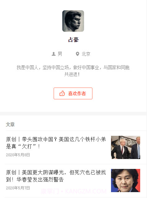 占豪手机版截图1 占豪手机版截图1