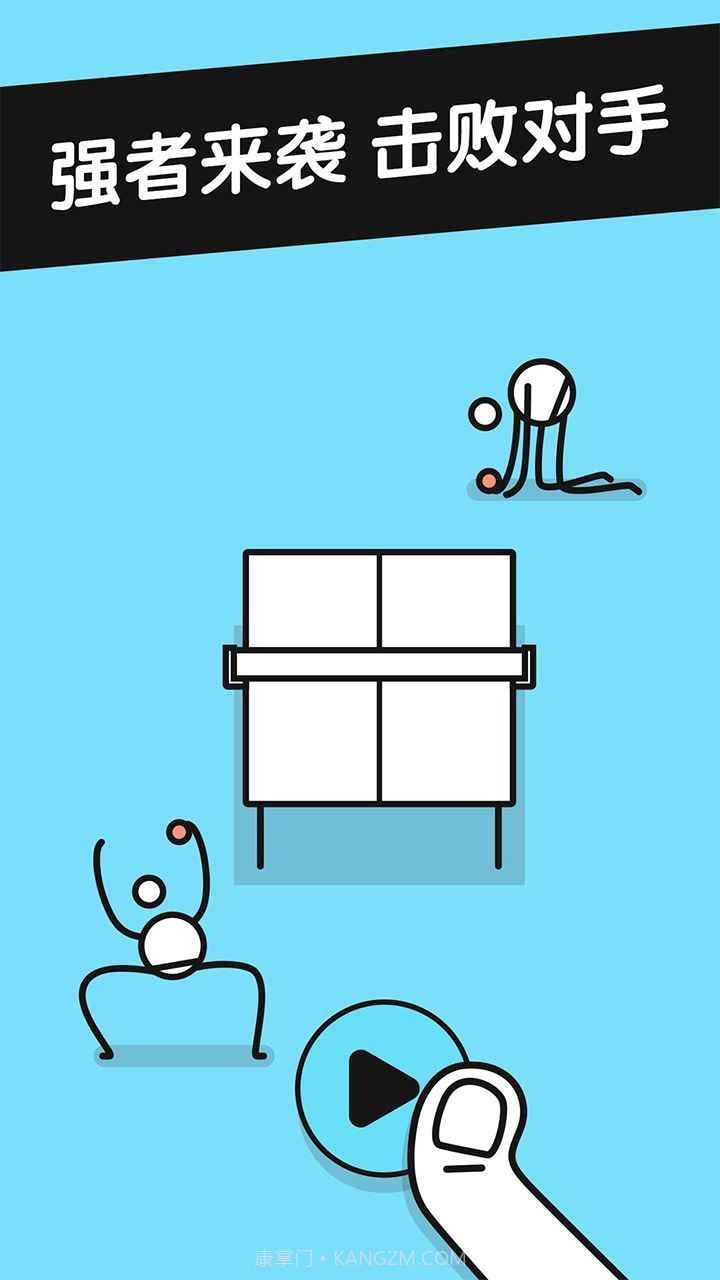 乒乓之王截图4 乒乓之王截图4