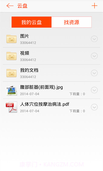 轻竹健康医生版截图4
