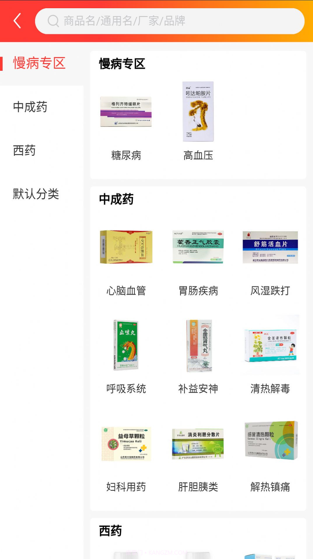 凡诺商城截图2 凡诺商城截图2