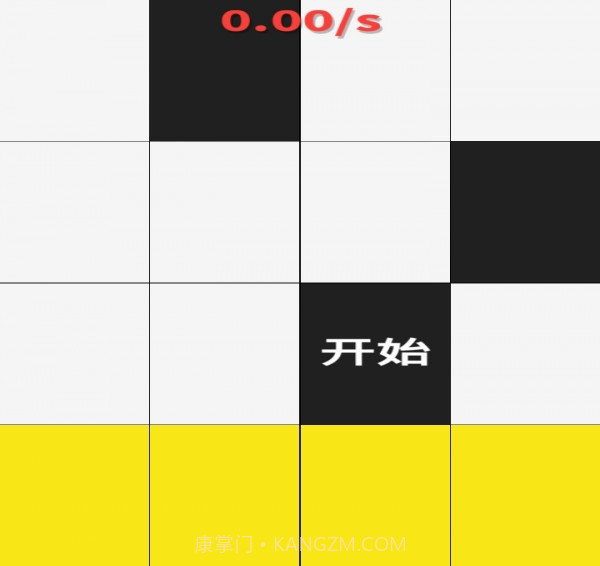 别踩钢琴块免费版截图4