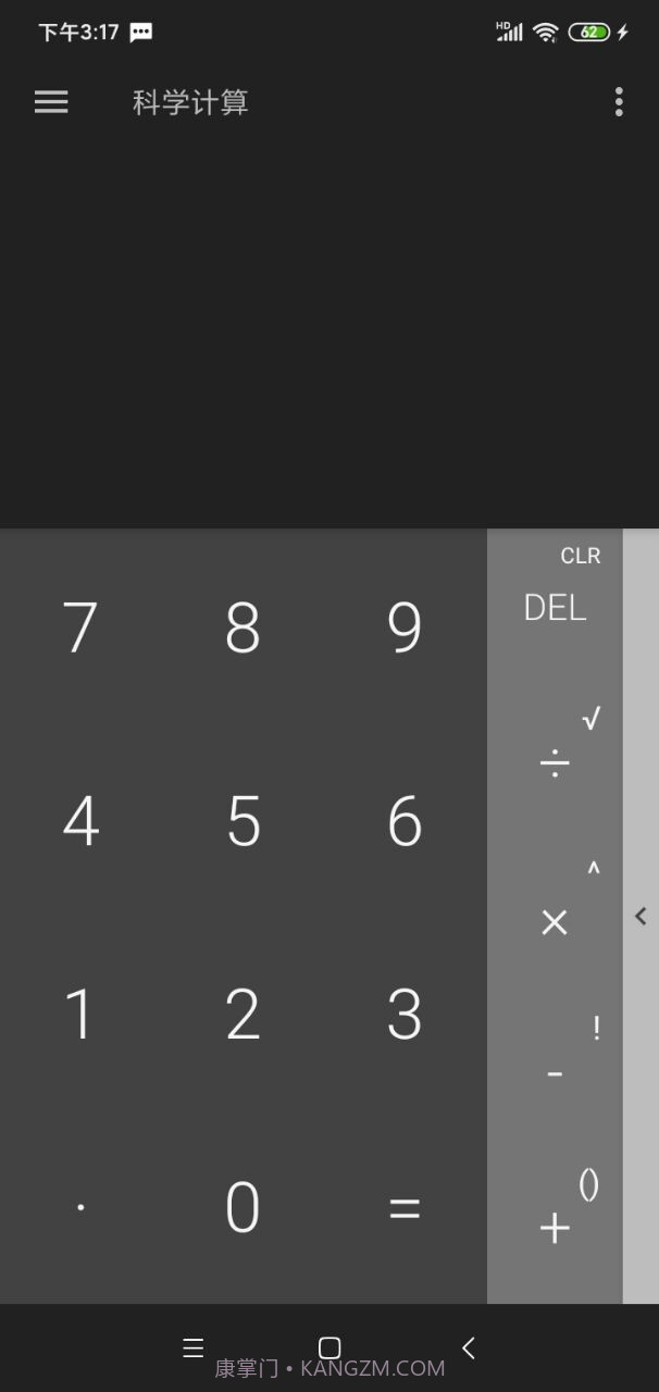 指界计算器截图3